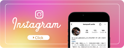 インスタグラム